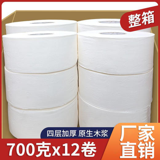 酒店卷纸卫生纸批发民宿纸巾客房厕纸宾馆用纸空心卷筒专用小卷纸 商品图3