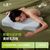 7C七西美妍无压枕记忆棉枕头护颈椎助睡眠枕芯护颈枕睡枕硬枕高枕 商品缩略图0