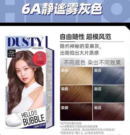 爱mo莉染发（日期到26.2） 商品图4
