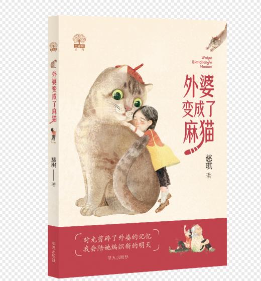 治愈三部曲儿奖作家慈琪作品三册 商品图2