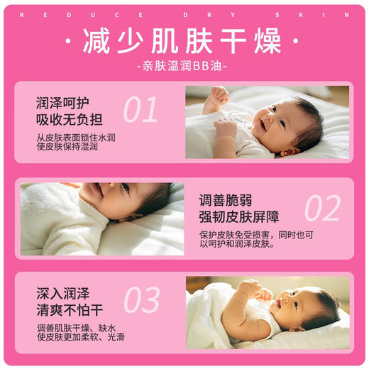 千秋明月批发按摩精油开背足浴润肤油植物推拿bb油宝宝抚触卸妆油 商品图2
