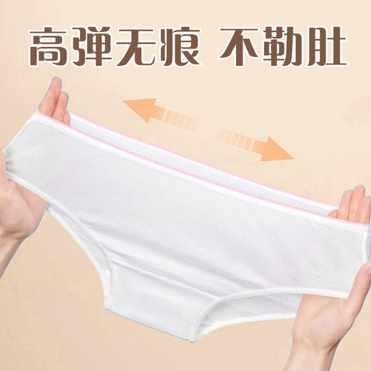 舒适透气一次性女士内裤日抛内裤-纪念日百货门店同款168494770 商品图1
