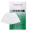 一次性内裤出差旅行便携免洗日抛男女通用独立包装平角内裤批发 商品缩略图4