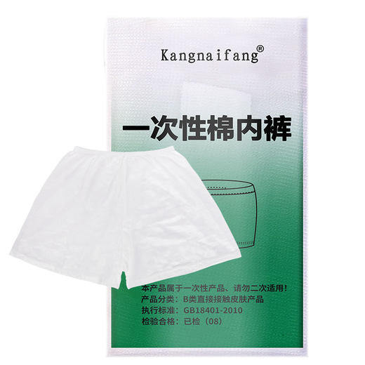 一次性内裤出差旅行便携免洗日抛男女通用独立包装平角内裤批发 商品图4