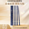 【双12嗨购节】【全球购】AMORTALS尔木萄 流星极细眉笔 0.08g/支1# 蜜茶棕/#04烟熏灰/2# 浅咖棕/3# 自然棕/4# 烟熏灰·现货速达 商品缩略图3