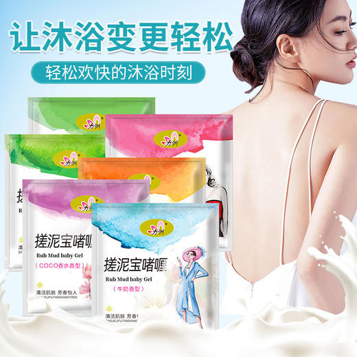搓泥宝袋装浴场澡堂专用搓澡泥全身男女通用搓泥浴宝源头厂家批发 商品图1