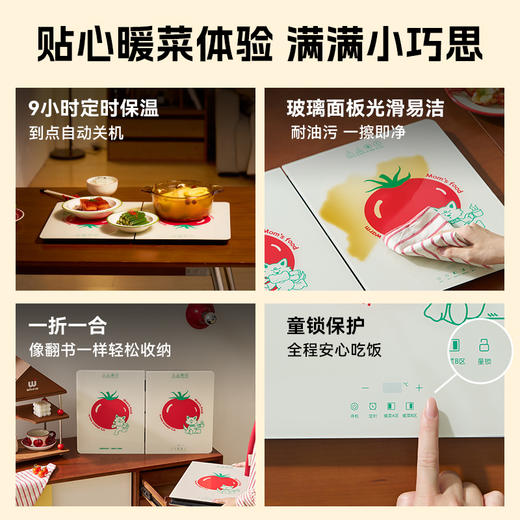 大宇暖菜板WB09PRO    双区独立控温设计，边煮边暖，12小时定时保温，多档调温满足不同菜品需求。 商品图4
