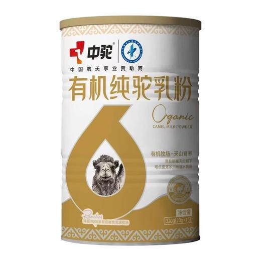 中驼驼乳粉骆驼奶粉 商品图3
