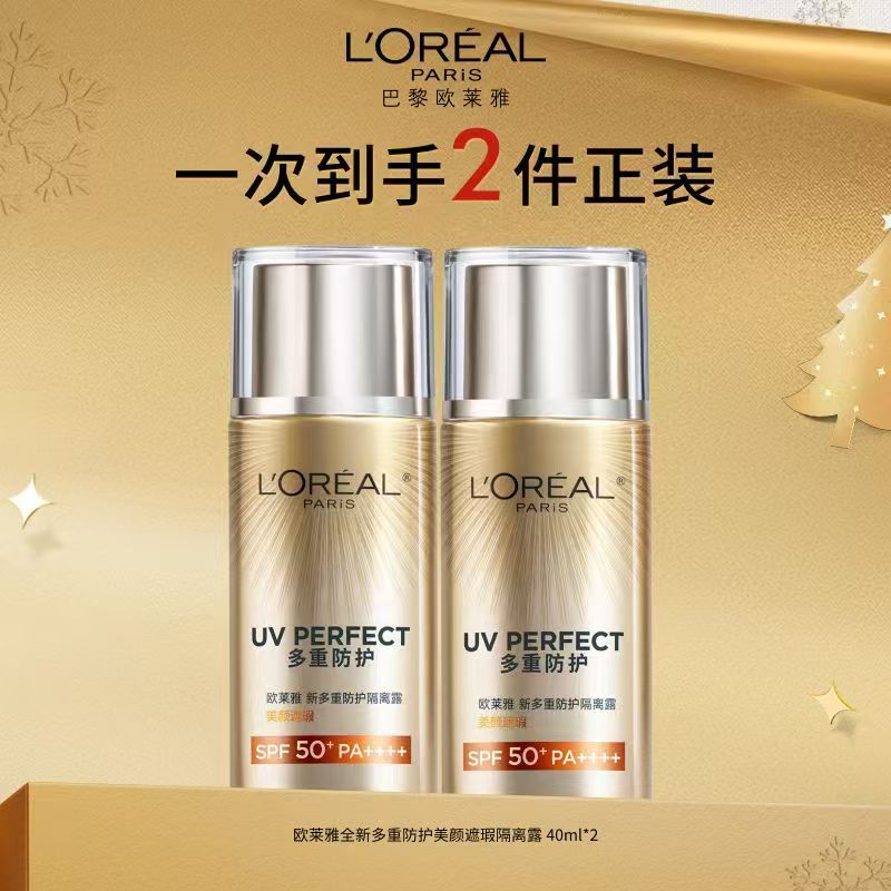 欧莱雅防晒BB美颜遮瑕套装【A34】