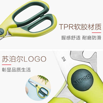苏泊尔（SUPOR）多功能剪刀炫彩系列剪骨刮鱼鳞开瓶盖不锈钢多用剪刀KE09C1 商品图3