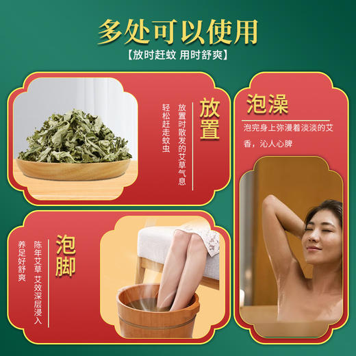 艾叶干草本艾草叶家用坐月子产后宝宝泡澡包泡脚药包散装现货批发 商品图2