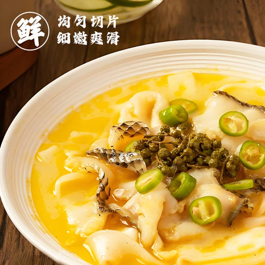 【和食乐】金汤酸菜鱼 商品图2