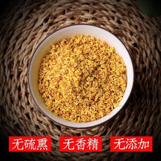 佳藕天成 特级金桂 商品图2