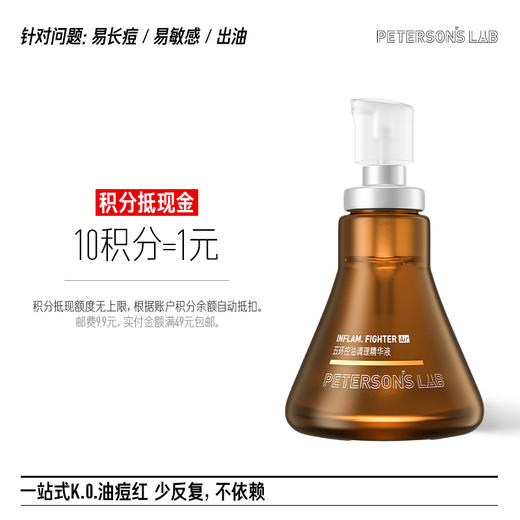 五环精华3.0 商品图0