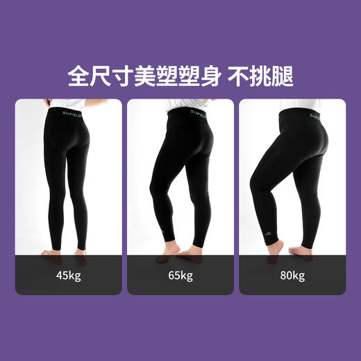混知推荐【高效塑形 拉伸腿部视觉】素湃7阶塑瘦打底裤1202A  胶原蛋白保湿 可改善肌肤干燥 商品图4