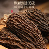 福东海 羊肚菌60g 精选云南特产去柄羊肚菌山珍干货 商品缩略图4