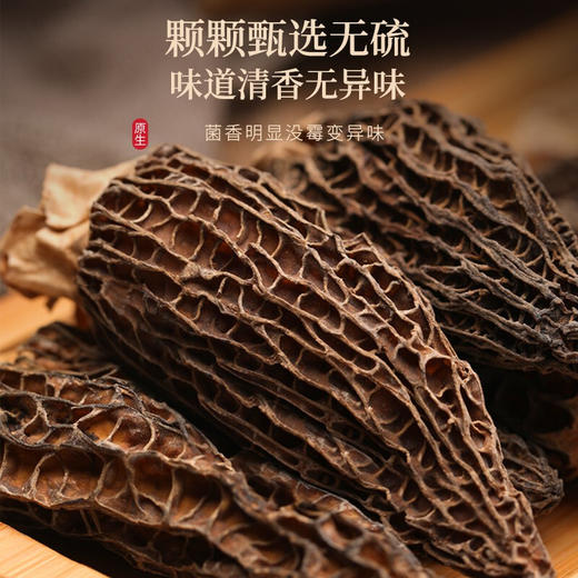 福东海 羊肚菌60g 精选云南特产去柄羊肚菌山珍干货 商品图4