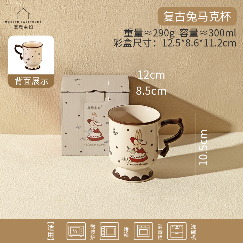 复古兔马克杯
