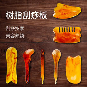 树脂刮痧板美容院刮痧擀筋套装家用刮痧板面部美容刮痧板瘦脸神器