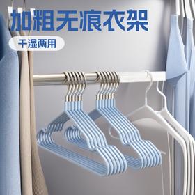 【优选浸胶原材❗️防滑无痕不鼓包】浸塑晾衣架加粗款无痕防滑成人衣架家用挂衣干湿两用晾衣架衣服撑子。jb