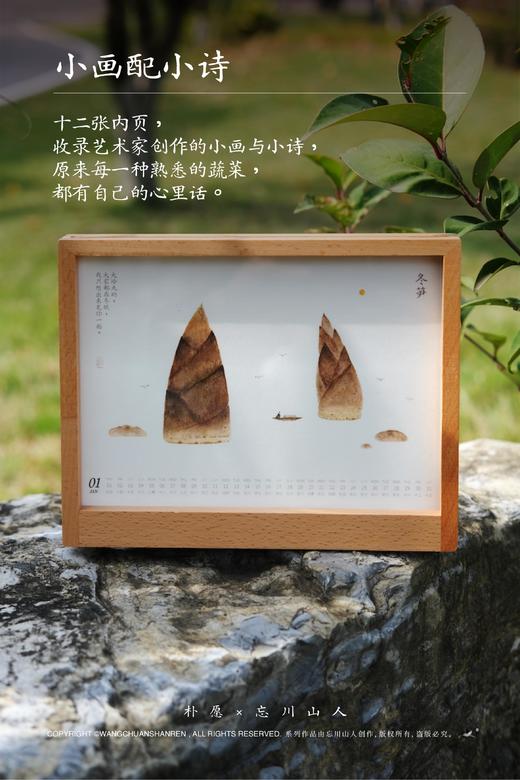 朴愿2026马年台历 商品图12