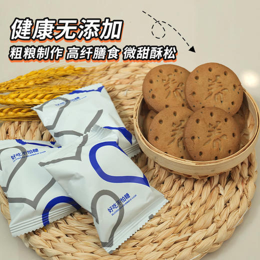 奇亚籽青稞饼干 高膳食纤维酥性饼干 独立小包装300g/袋 商品图4