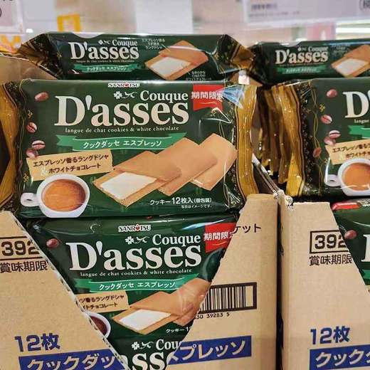 【新品上新】三立制果咖啡白巧克力味夹心饼干78g 日式休闲零食152867 商品图3