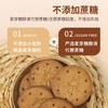奇亚籽青稞饼干 高膳食纤维酥性饼干 独立小包装300g/袋 商品缩略图1