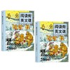 阅读街英文课（幼小-二年级/三年级-四年级/五年级-六年级） 商品缩略图2