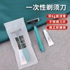 一次性剃须刮胡刀手动酒店客房用品带膏民宿洗漱用品厂家现货批发 商品缩略图0