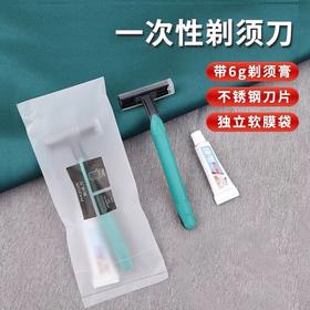一次性剃须刮胡刀手动酒店客房用品带膏民宿洗漱用品厂家现货批发