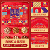 【坚果礼盒】过年春节送礼干果混合散装 公司福利送人高档礼盒礼品  商品缩略图0