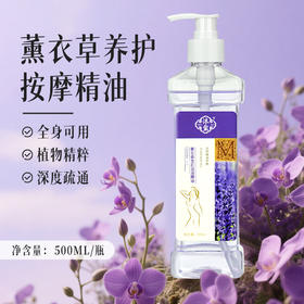 按摩精油薰衣草橄榄油足疗美容店专用基础油生姜刮痧开背推拿油
