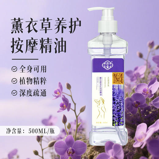 按摩精油薰衣草橄榄油足疗美容店专用基础油生姜刮痧开背推拿油 商品图0