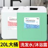 大桶洗发水沐浴露40斤酒店专用宾馆民宿补充装20kg洗头膏散装商用 商品缩略图3