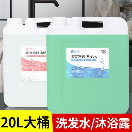 大桶洗发水沐浴露40斤酒店专用宾馆民宿补充装20kg洗头膏散装商用 商品图3