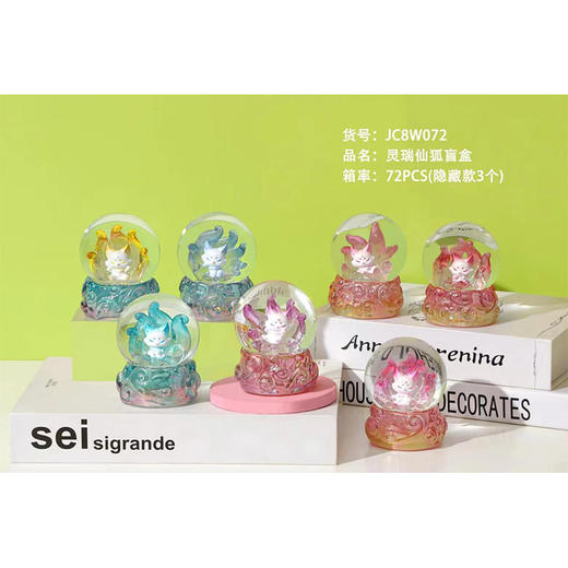 可爱卡通灵瑞仙狐水晶球盲盒-纪念日百货门店同款168196140 商品图2