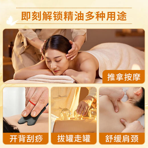橙花佛手柑精油美容全身按摩通经络肩颈推拿推背刮痧开背油美容院 商品图3