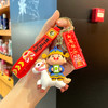 【马年财神系列钥匙挂件】创意可爱卡通 2026年新款马年钥匙扣新年礼盒 商品缩略图1