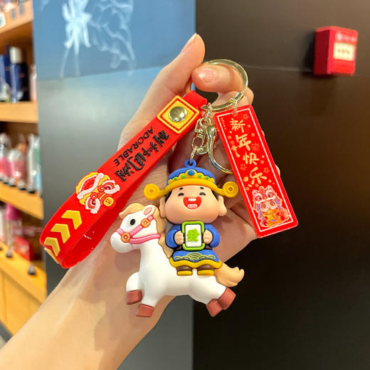 【马年财神系列钥匙挂件】创意可爱卡通 2026年新款马年钥匙扣新年礼盒 商品图1