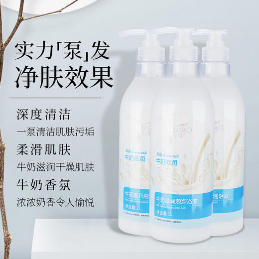 1000ml牛奶泡泡浴沐浴露超多泡泡成人儿童花瓣专用泡澡大瓶沐浴露 商品图1