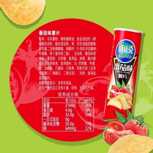 可比克薯片（番茄味）105g/罐 商品图3