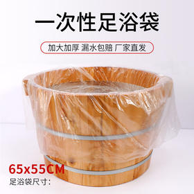 一次性泡脚袋电动泡脚桶足浴桶足浴盆洗脚桶洗脚盆专用加高加厚款