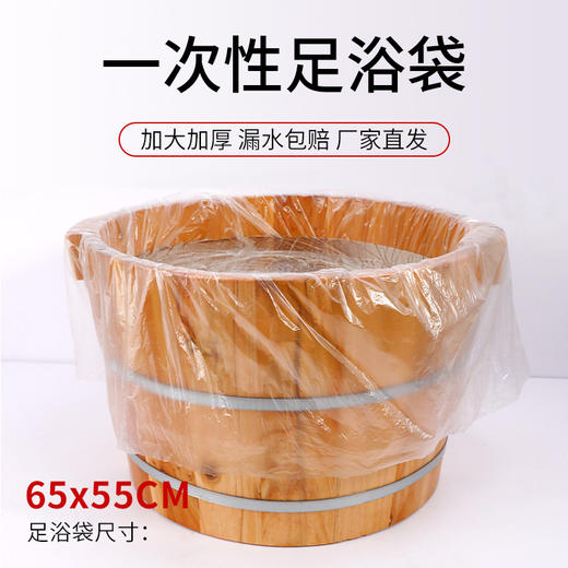 一次性泡脚袋电动泡脚桶足浴桶足浴盆洗脚桶洗脚盆专用加高加厚款 商品图0