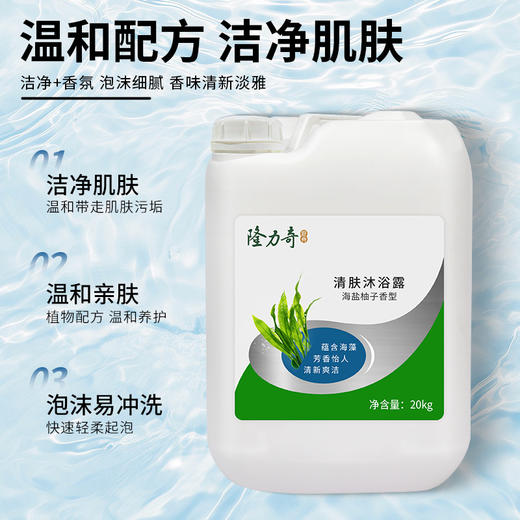 隆力奇大桶20KG洗发水酒店浴场理发店专用大容量补充装沐浴露批发 商品图3