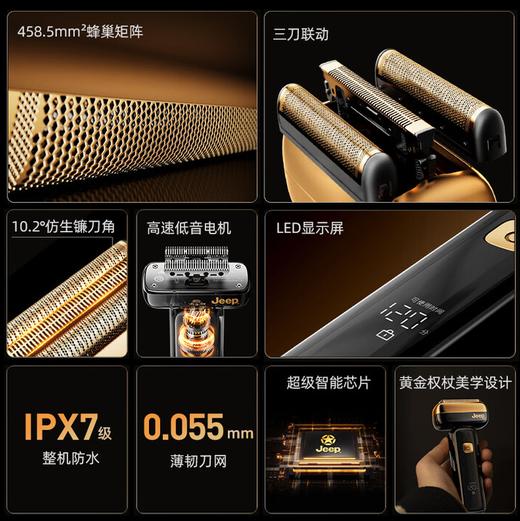 Jeep剃须刀 电动剃须刀P3镀钛往复式顺滑齿轮黄金权杖小锤子刮胡刀快充头全身水洗生日礼物送男友老公父亲 商品图2