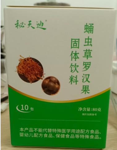 秘天迪 商品图0