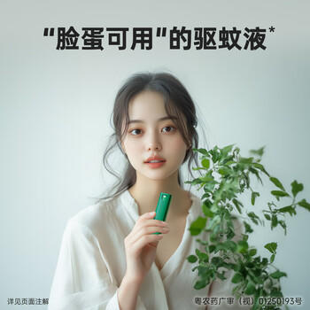 超威驱蚊喷雾基孔肯雅热防蚊喷雾户外便携驱蚊液防蚊止痒水蚊怕水20ml 商品图5