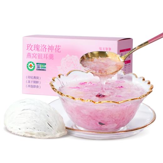 三朵银花 银耳姐姐 玫瑰洛神花燕窝银耳羹90克/盒 有机银耳 添加优质燕窝 商品图4