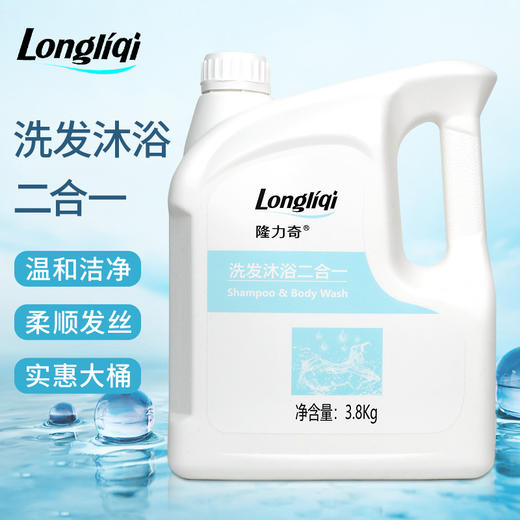 隆力奇净爽去屑洗发水沐浴露二合一绿茶香氛3.8kg酒店浴场理发店 商品图2